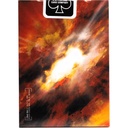 Playing Cards: Stargazer 202 Cover Rear